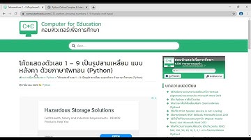 การแสดงตัวเลข 1 – 9 เป็นรูปสามเหลี่ยม แบบหลังคา ด้วยภาษาไพทอน (Python) นางสาว นูรฟาเดียนา ลีกี
