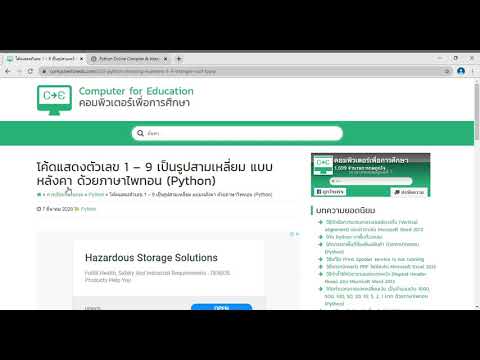 การแสดงตัวเลข 1 – 9 เป็นรูปสามเหลี่ยม แบบหลังคา ด้วยภาษาไพทอน (Python) นางสาว นูรฟาเดียนา ลีกี