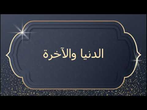 تربيط سورة الأنعام الجزء الأول ستحفظ السورة وكأنك تقرأ من مصحفك بإذن الله تعالى 