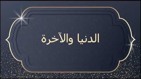 تربيط سورة الأنعام  الجزء الأول. ستحفظ السورة وكأنك تقرأ من مصحفك بإذن الله تعالى