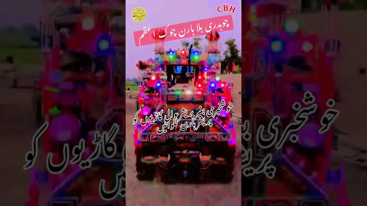 Tracktor Pressure Horan 