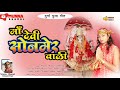 Maa devi nagpuri song  munna dhamal  thepa series