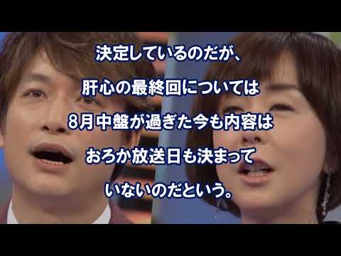 SMAP香取慎吾スマステ最終回は未だ白紙!?番組は継続なの？最後のゲストは？
