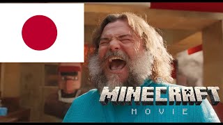 Steve's lava chicken Japanese version