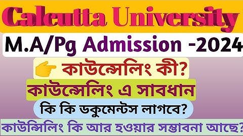 pg counsiling -2024,Counseling process ,calcutta University m.a admission,কাউন্সিলিং কীভাবে হয়?