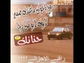 غض النظر يا عين مسرعه 