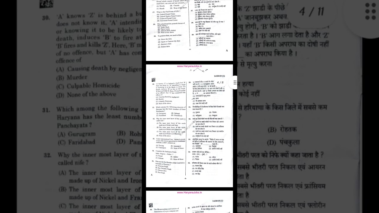 HSSC ASSISTANT MANAGER ESTATES 14 2019 CAT 1 2.8.2021 PAPER