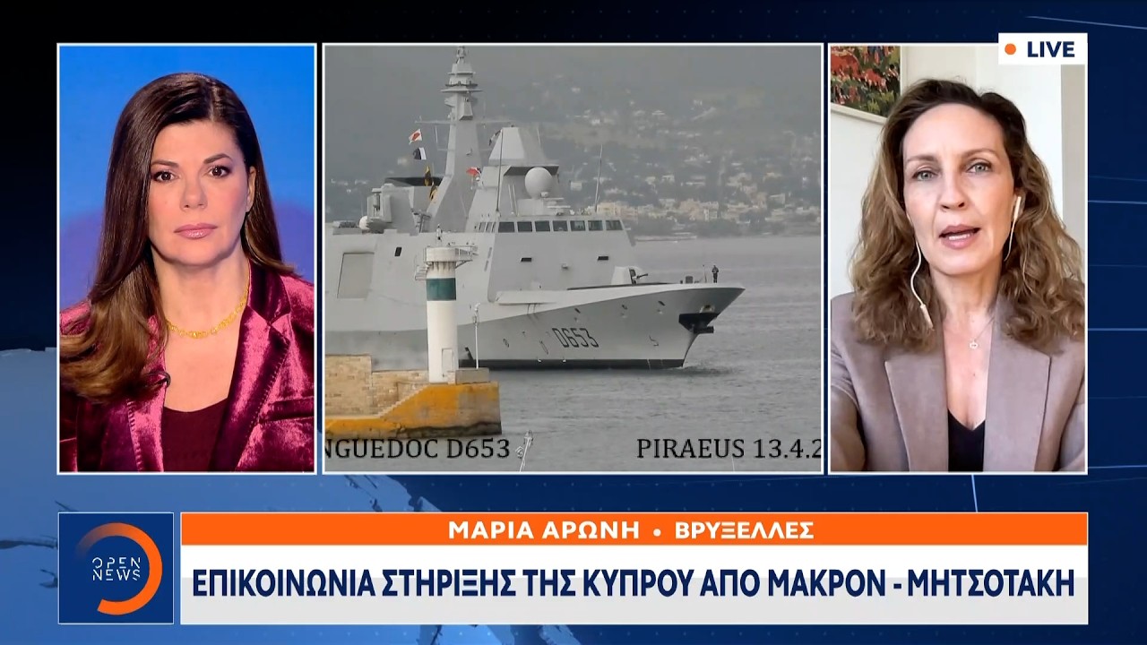 Τηλεφώνημα του Γάλλου προέδρου στον Κυριάκο Μητσοτάκη | Ethnos