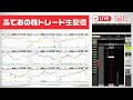 【2020/1/30（木）前場】ふでおの株デイトレード の動画、YouTube動画。