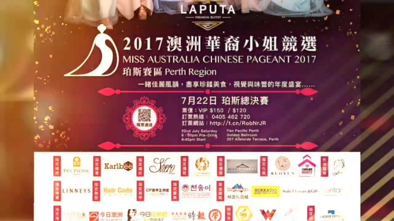 Miss Australia Chinese Beauty Pageant 2017 Perth