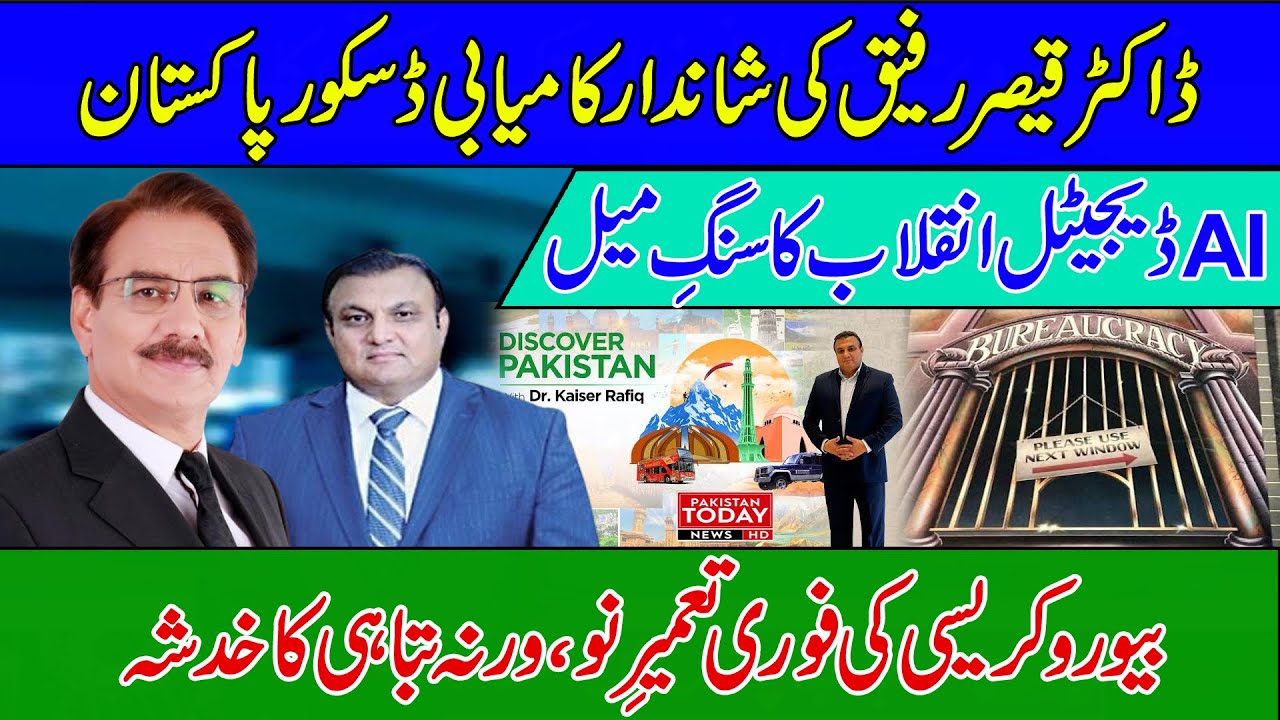 Dr. Kaiser Rafiq vision of Discover Pakistan TV | AI-Driven News ...