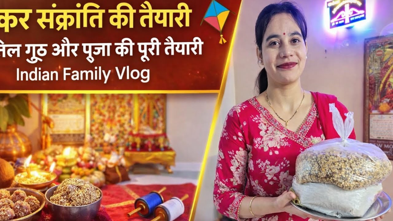 Hum ne do din kiya makar Sankranti festival celebration  🪁  🧁