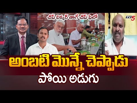 TDP Saptagiri Prasad Strong Counter To YCP Over Comments On TTD | Ambati || TV5 News - TV5NEWS