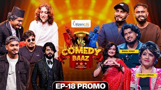 Comedy Baaz Ll Teej Special Ll Sundar Khanal Ll Tapashya Ranaa Ll Amrendra Yadav Ll Kala Ll Bishal