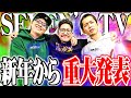 【ゴチ盛りSP】セブンズメンバーが高級個室中華を喰らった結果【SEVEN'S TV #820】