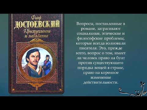 Идейно-композиционная роль образа сони Мармеладовой