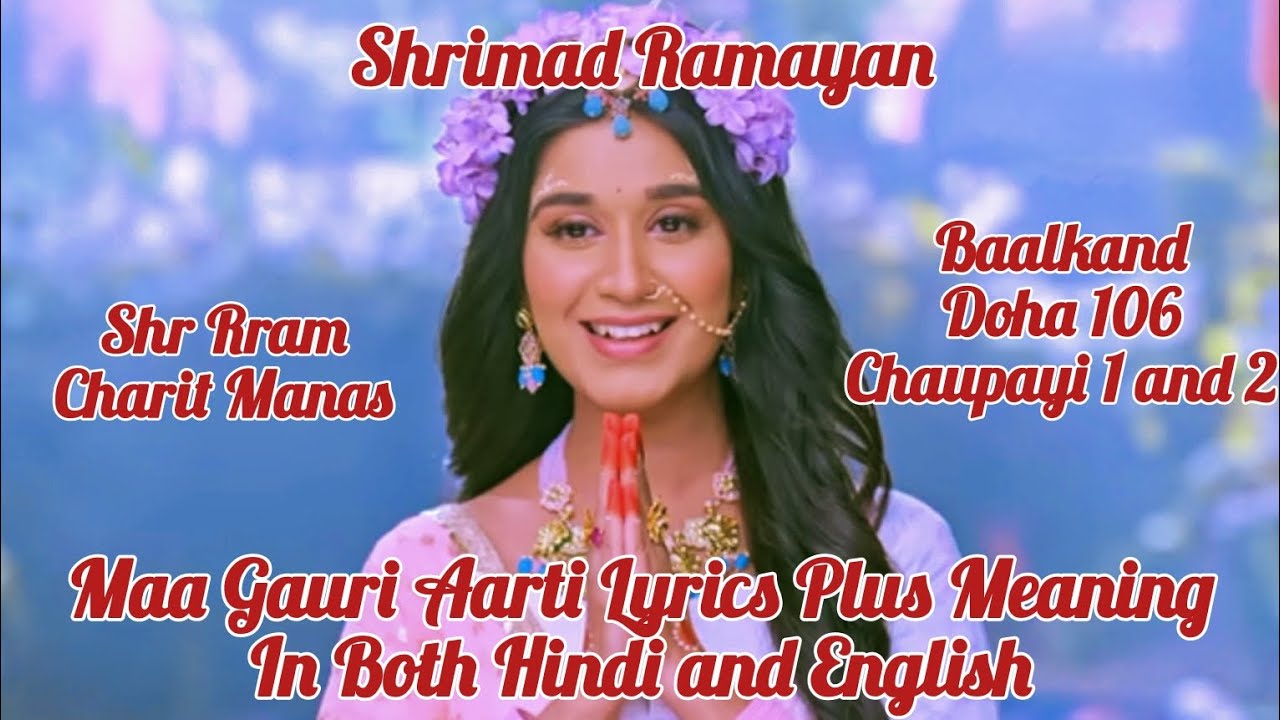 maa-gauri-aarti-by-maa-sita-lyrics-plus-meaning-in-hindi-and-english