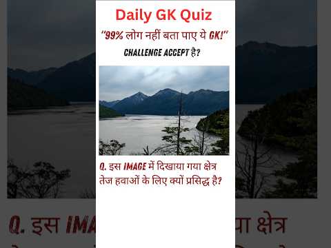 World Gk Amazing questions Challenge #factocentric #gk #worldgk #trendingshorts #gkknowledge #facts