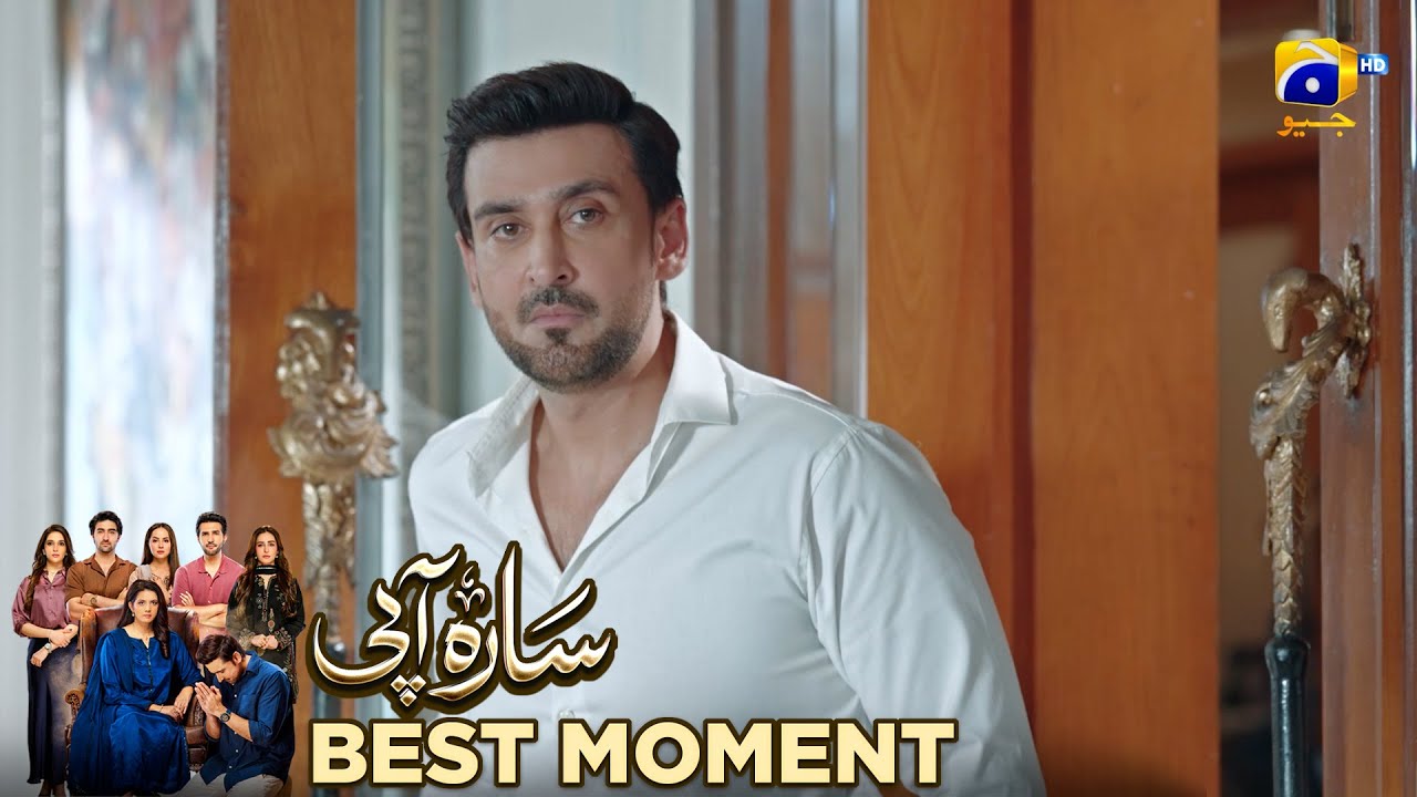 Сара Аапи Эпизод 02 | 𝐁𝐞𝐬𝐭 𝐌𝐨𝐦𝐞𝐧𝐭 𝟎𝟐 | Савера Надим - Сами Хан - Сидра Ниязи | Хар Пал Гео