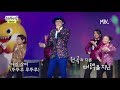 트로트 버전으로 부르는 산슬표 '아기상어'! / YOOSANSEUL ‘Baby Shark’(K-pop Retro Ver.) Live