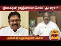 New video by Thanthi TV on YouTube