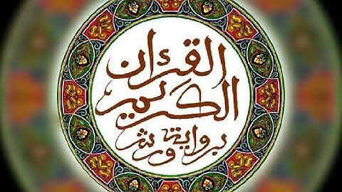 سورة القيامة برواية ورش عن نافع