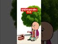 Dulha ki Maar li#funny #caartoy #viralshorts #trending #like #subscribe #explore