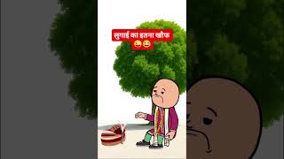 Dulha ki Maar li#funny #caartoy #viralshorts #trending #like #subscribe #explore