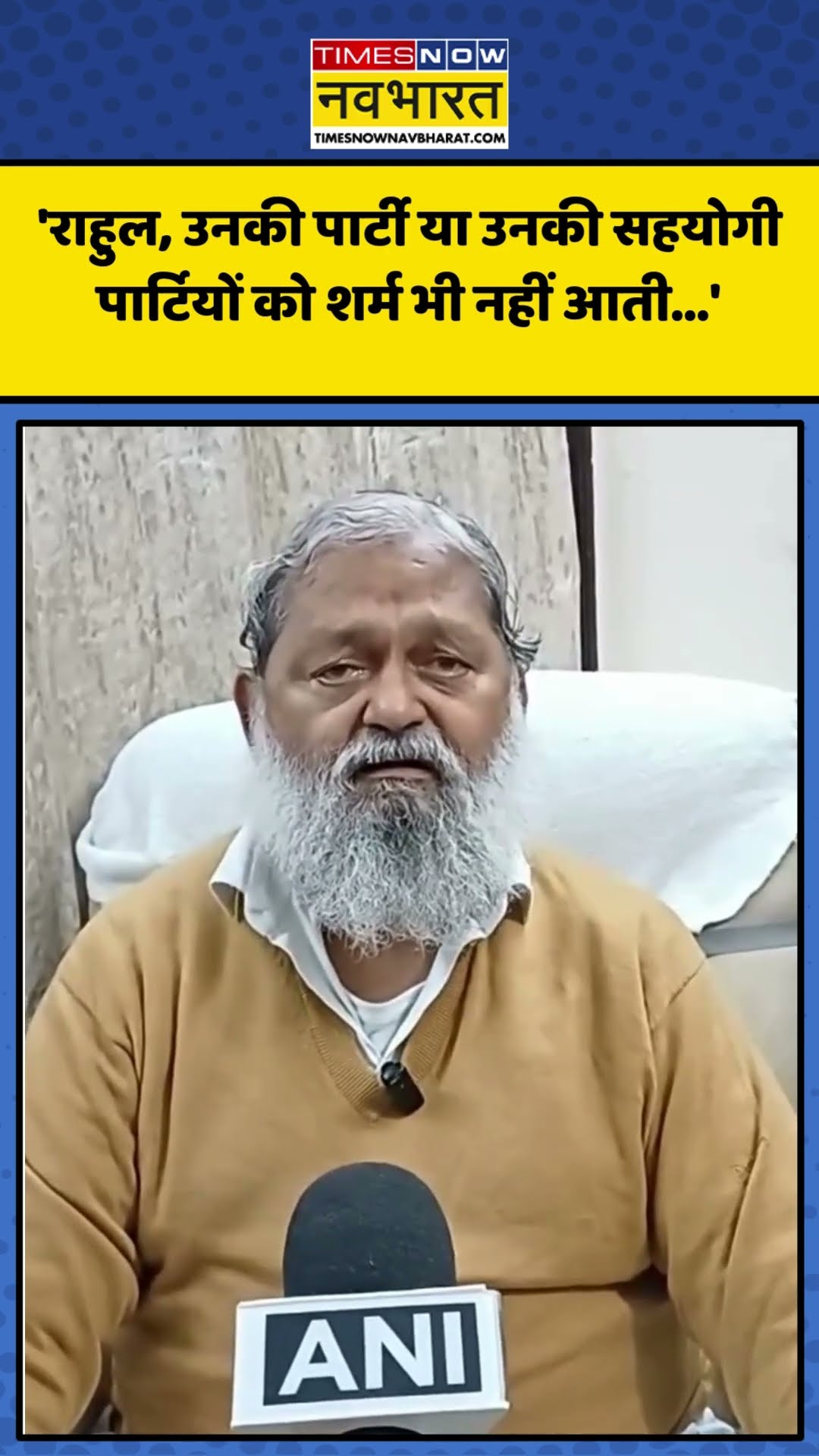 Manmohan Singh स्मारक विवाद पर क्या बोले Anil Vij? | #shorts #anilvij #rahulgandhi #manmohansingh