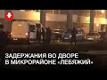 Задержания в Лебяжьем вечером 19 декабря