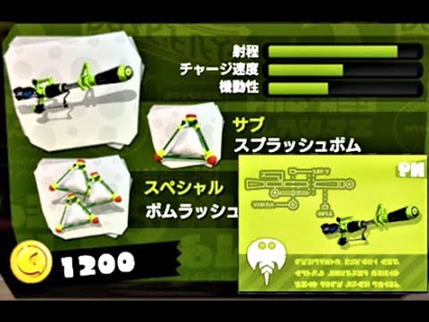 ガールamiiboエリア5設計図 隠し武器作成 試し打ち ヒーローチャージャーレプリカ Splatoon Amiibo Secret Weapon Hero Charger Replica Youtube