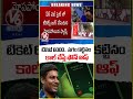 టికెట్ 6000 ,  సగం కట్టినం.. కాల్ చేస్తే ఫోన్ ఆఫ్ | Cricket Fans Cheated with Fake IPL Tickets | V6