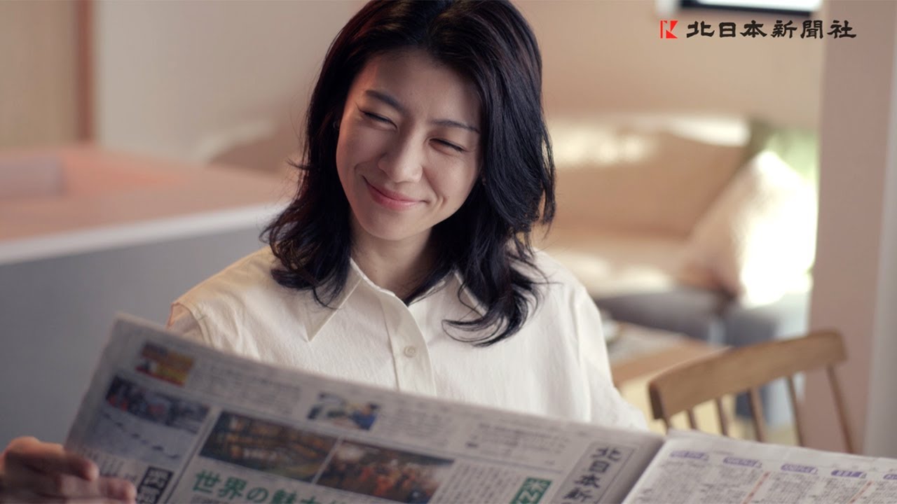 北日本新聞CM2025 紙面編（15秒）【瀧内公美さん出演】 - YouTube