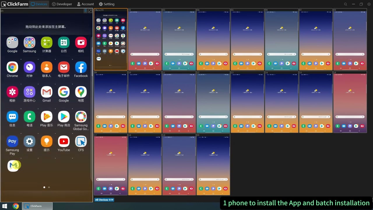 [Box]Click Farm Software & Phone Farm Box—Batch install apps 主板机 手机群控设备 批量安装APP