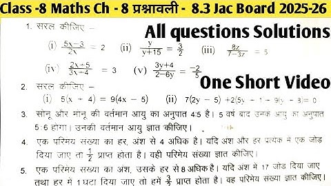 Class -8 Maths Chapter -8 Exercise -8.3|Ek Char Wale  Raikhik Samikaran| Class -8 Ex -8.3 One Short 