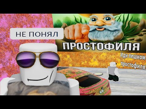 Видео: роблокс без смысла 3