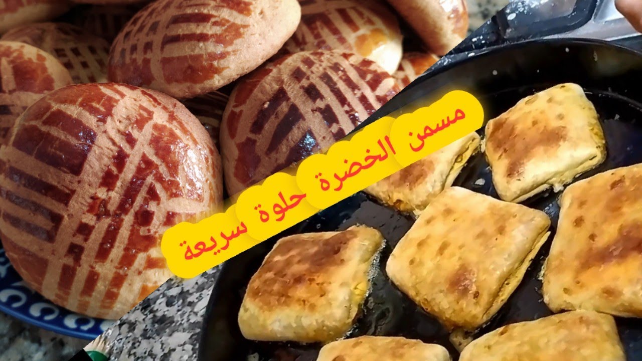 مسمن معمر بالخضار بالطريقة التقليدية كايجي رائع 😋و حلوة سريعة التحضير😋