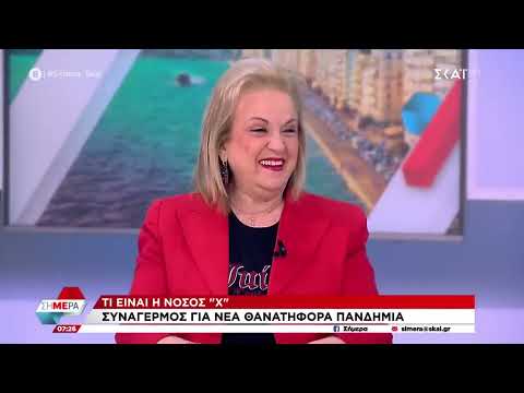 Η 'χαρά' της