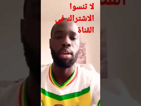 سنغالي يردد النشيد الوطني المغربي بإتقان 