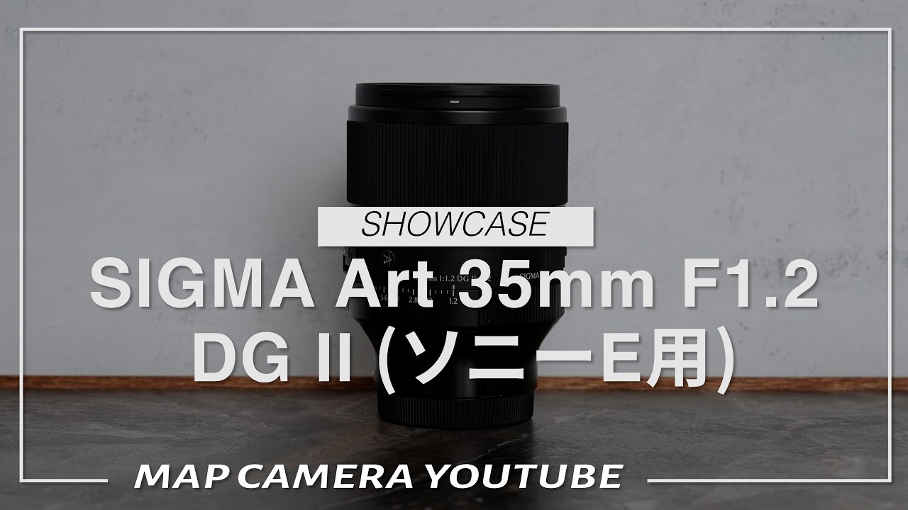 新品)SIGMA (シグマ) Art 35mm F1.2 DG II (ソニーE用/フルサイズ対応