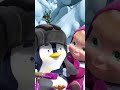 Winter Pranks! 🐧❄️ #AllinTheFamily #MashaAndTheBear #Shorts #cartoonforkids #kids #animation