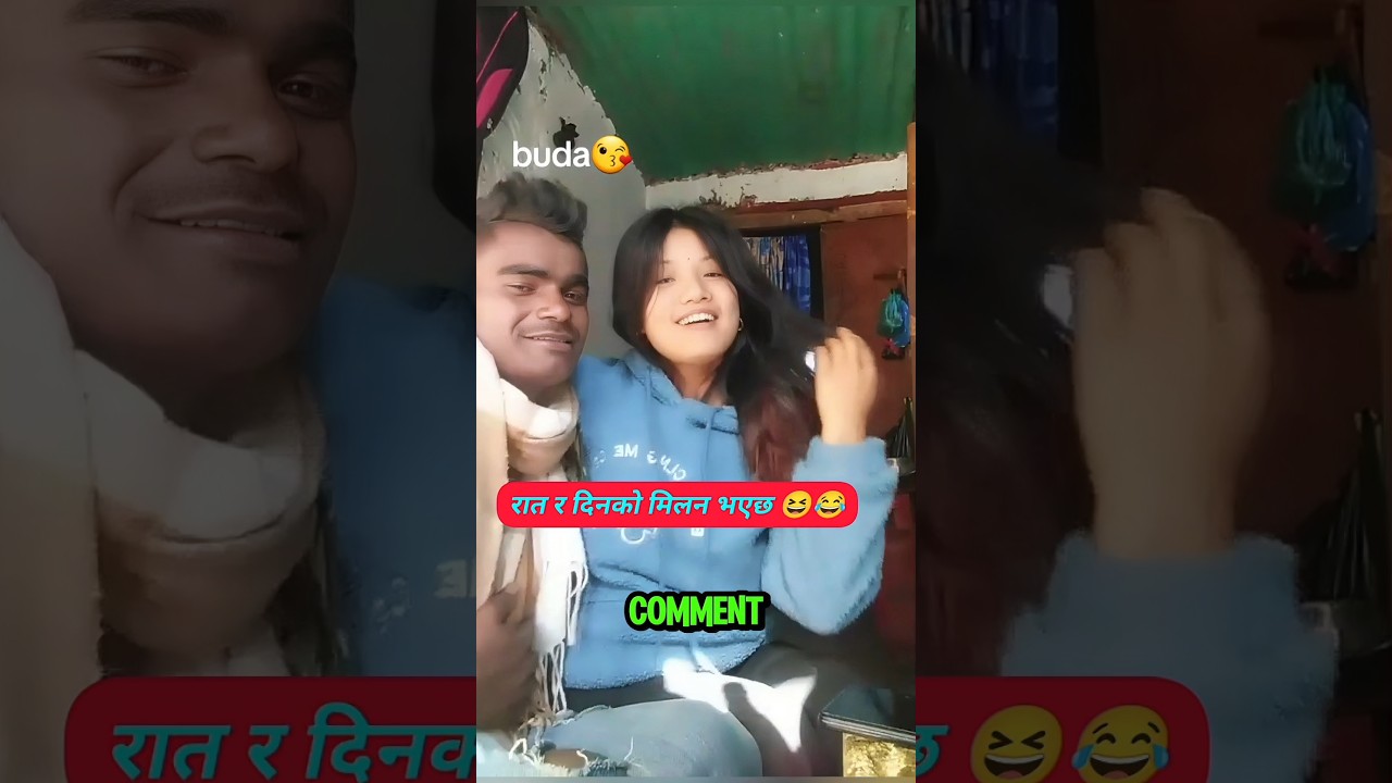 Din Ra Raat Ko Milan Vayaxa 🤣 | Nepali TikTok Funny Comments 