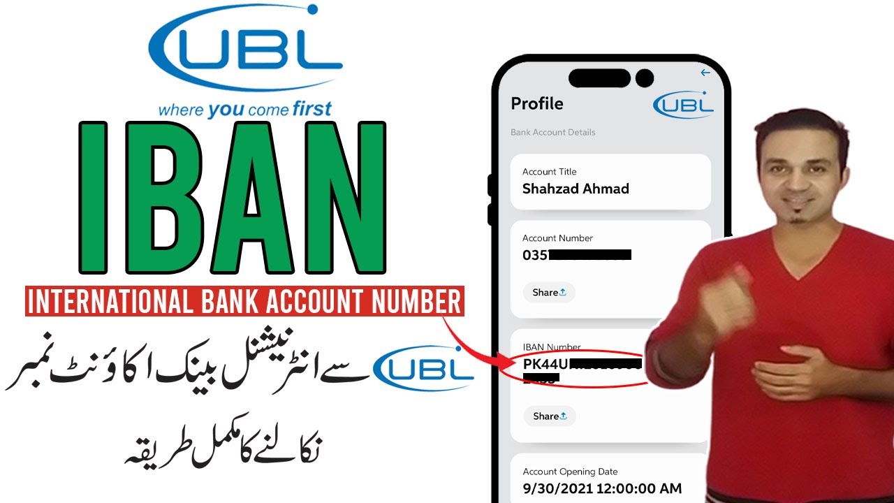 How To Check Account Number IBAN Number UBL Digital App UBL Digital how-to-check-account-number-iban-number-ubl-digital-app-ubl-digital