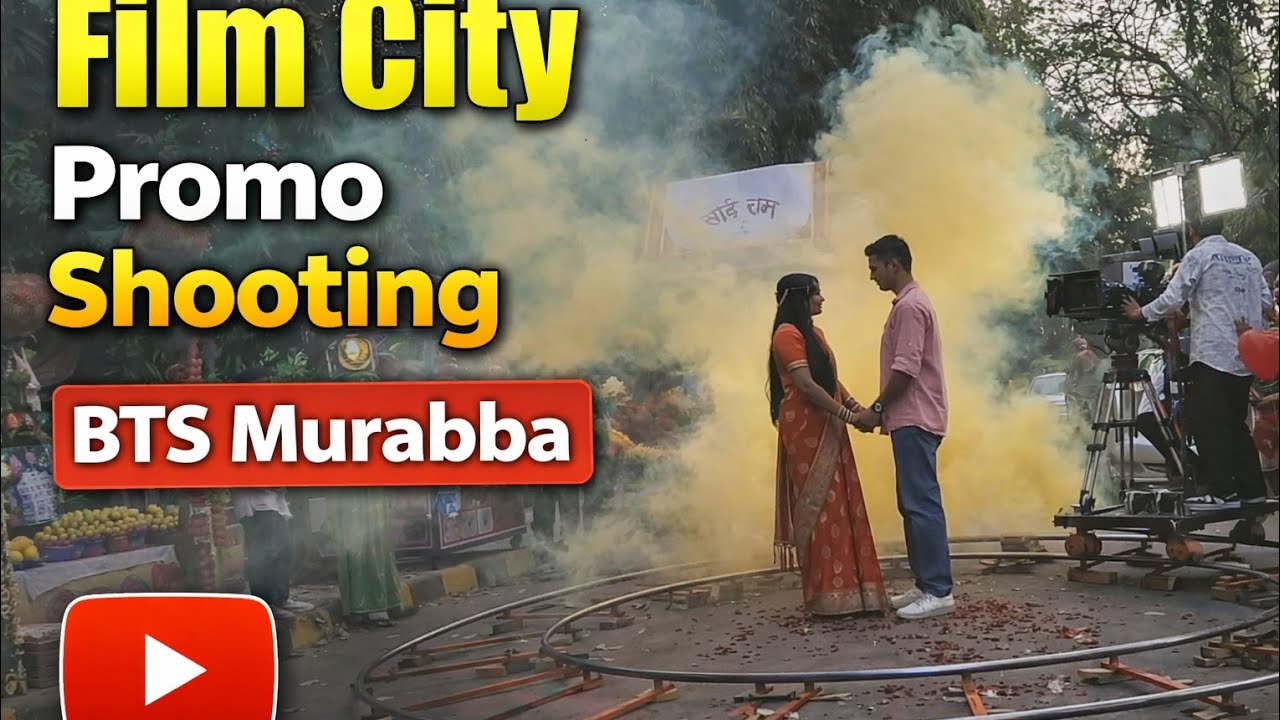 🎥 Film City च्या या ब्लॉकमध्ये रंगतात मुरांबाच्या गोड-आंबट आठवणी!  #muramba #marathiserial #trending