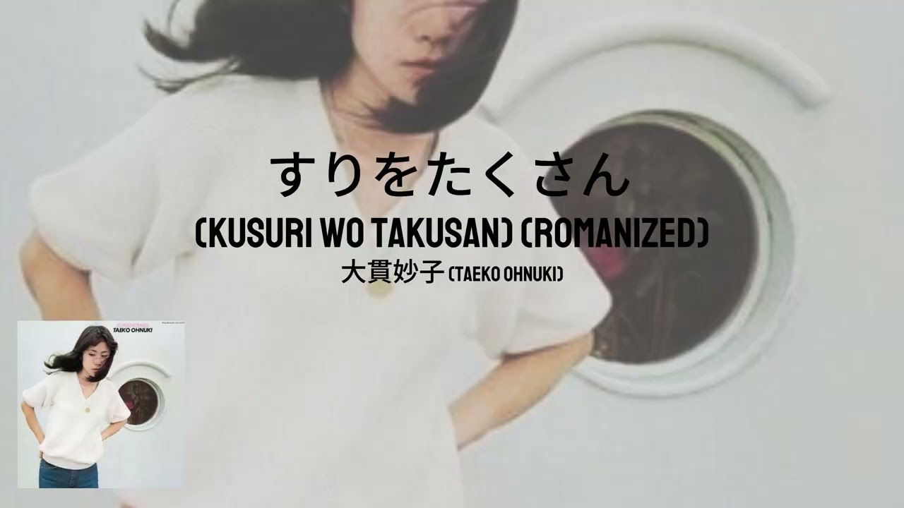 ゆらゆら帝国 『空洞です(alternate version)』 - YouTube