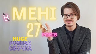 БАГАТО ПОДАРУНКІВ!РОЗПАКОВКА ПАРФУМІВ!