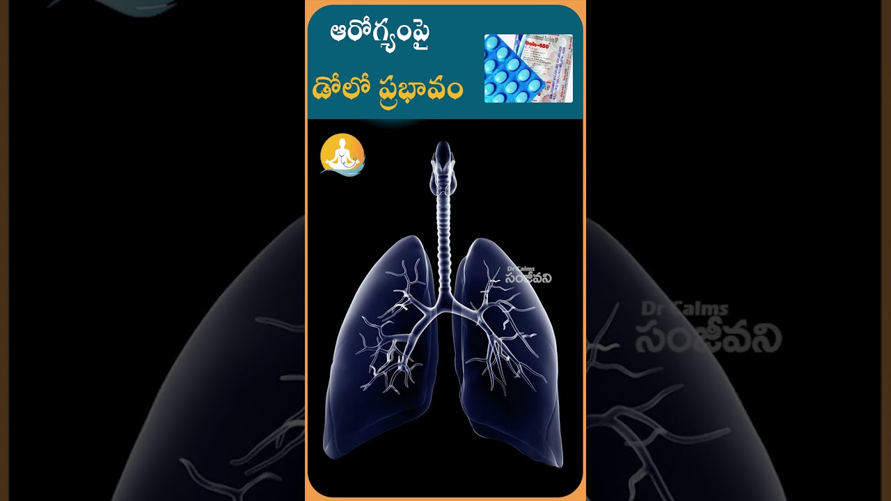 డోలో 650 అతిగా వాడుతున్నారా..!?| 