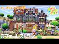 【ぽこあポケモン】ハーフティンバーの家×カフェ&レストランの作り方|pokopia |ぽこあ建築