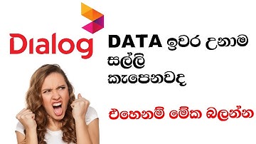 ඩේට ඉවර උනාම සල්ලි කැපෙන එක නතර කරමු | SL TECH DIARY