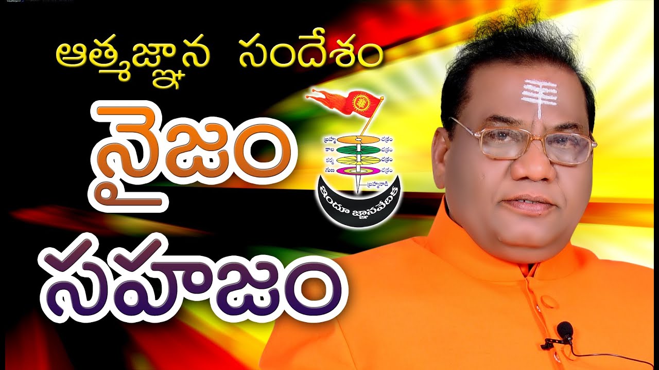 Nijam - Sahajam (20-04-2008) | Thraithasiddantham